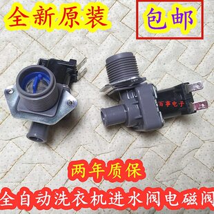 原装 1939洗衣机进水阀进水电磁阀进水电机抽水泵配件 奥克斯XQB52