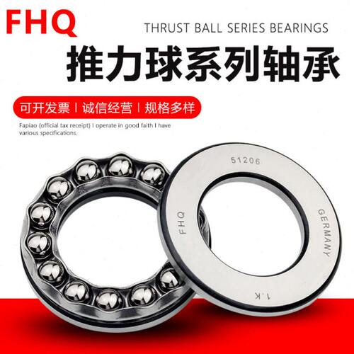 FHQ德国进口推力球轴承51310 51311 51312 51313 51314 51315压力