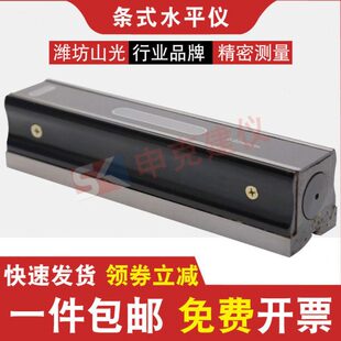 条式水平仪山光机床水平尺钳工水平量具150\200\250mm车床调试