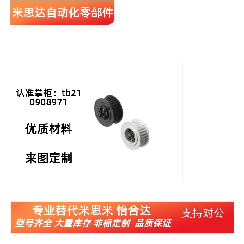 免键高扭矩b同步带轮HHAA22/24/25/26/30/32S5M150/250-F/E-6/8/1