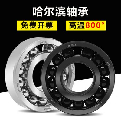 KHRB耐高温轴承300度600度6307 6308 6309 6310 6311 6312 6313
