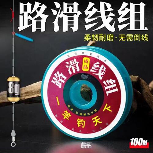 詹品100米路滑线组矶钓路亚滑漂远投谷麦线无需倒线绑好成品线组
