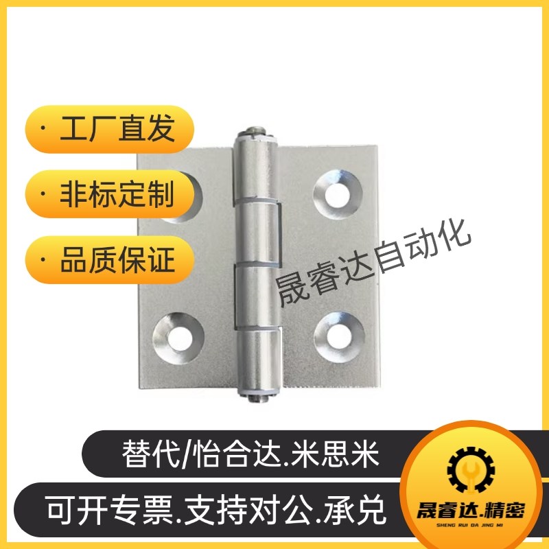 精品铝型材铝合页C-HHDL5/6v/8/8-45 C-HHBDL 设备柜门铝合金合页