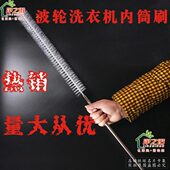 特价 波轮洗衣机专用刷子长柄内筒夹层毛刷家电清洗专用工具清洁刷