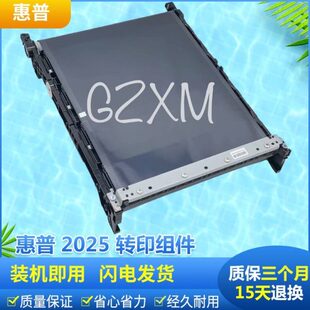 375 传送带 2025 转印组件 转印皮带 475 451 351 2320 惠普