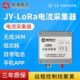智慧工业交流电压电流采集 多节点无线3KM手机app LORA电流采集器
