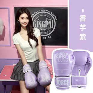 女生专用拳击手套成人儿童拳套训练泰拳格斗搏击专业散打沙袋健身