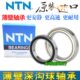 61810 61809 61811 61812 进口NTN高速轴承61807 61813Z 61808