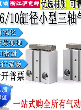 亚德客型三轴三杆带导杆微型气缸TCM6/10X5S/10S/15S/20S/25S/30S