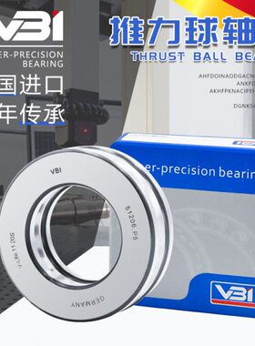 德国VBI推力球51305 51306 51307 51308 51309 51310 51292 51293