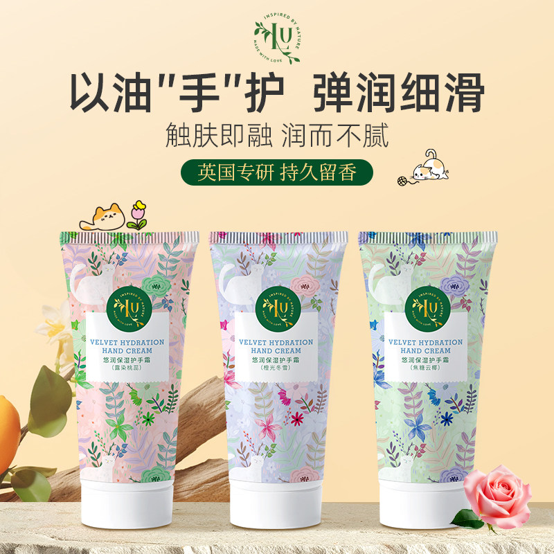 LU护手霜小支装四季润肤保湿手霜多款香正品节礼盒