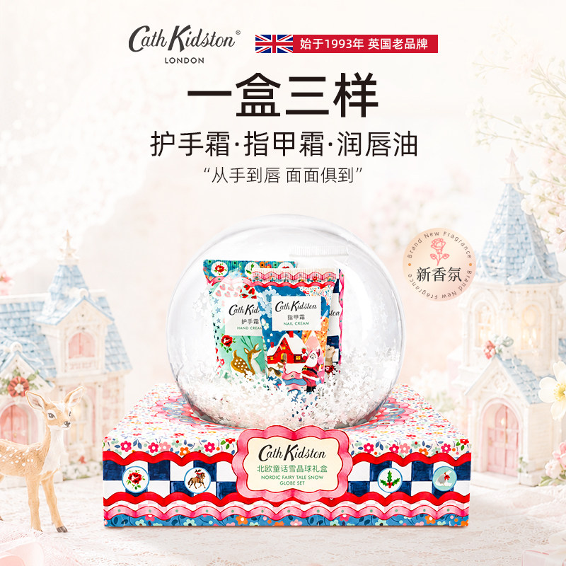 国庆节礼物cath kidston护手霜护甲霜润唇膏礼盒女生日结婚伴手礼