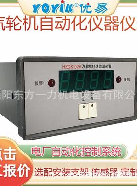 微机测速仪MTSZ-40A电站C修零件更换（YOYIK）