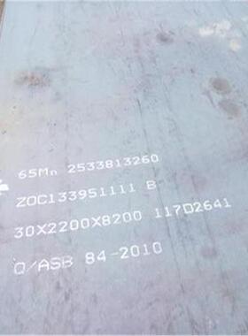 高碳弹簧钢钢板 75钢 60Si2Mn 1095 SK85 65Mn弹簧板 带材