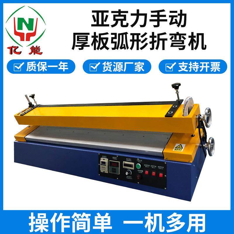 亚克力手动弧形折弯机塑胶板材热弯机厂家简易折弯机PVC折弯设备,五金/工具,机床,淘宝优惠券,粉丝福利购,淘宝优惠卷