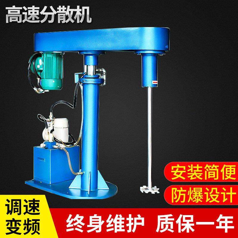 厂家直销高速分散机 化工涂料油漆油墨搅拌分散机 防爆分散机,工业油品/胶粘/化学/实验室用品,分散机,淘宝优惠券,粉丝福利购,淘宝优惠卷