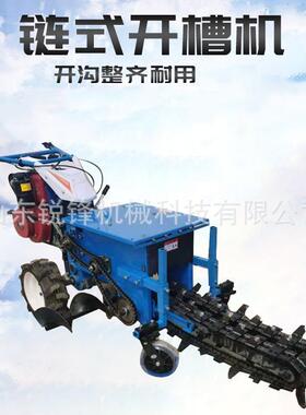 小型手扶开沟机电缆挖沟水渠开渠管道预埋开槽机单双链条挖沟机