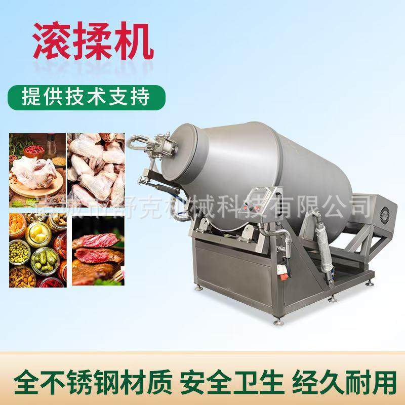 1000液压真空制冷滚揉机 调理肉类倾斜滚揉腌制设备 真空腌肉机,清洗/食品/商业设备,肉制品加工设备,淘宝优惠券,粉丝福利购,淘宝优惠卷