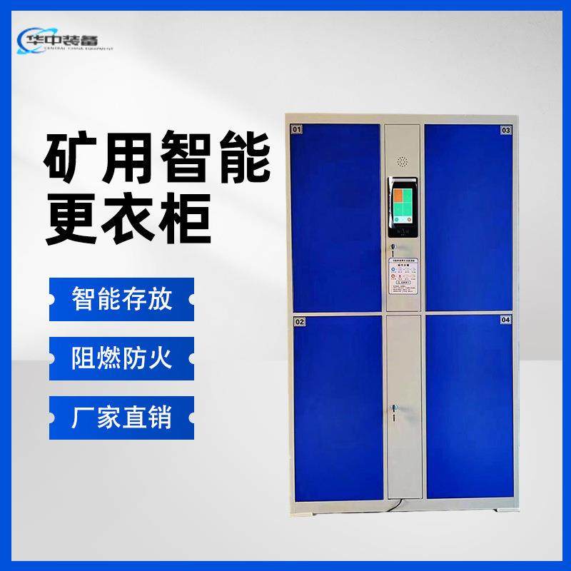 矿用更衣柜 不锈钢防火柜抽风除臭消毒更衣柜 阻燃防火更衣柜