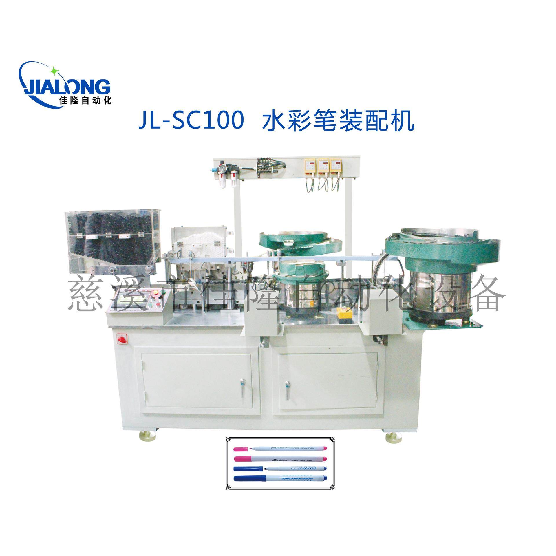 水彩笔自动装配机 水彩笔生产加工机器 制笔机械设备,五金/工具,其他机械五金,淘宝优惠券,粉丝福利购,淘宝优惠卷
