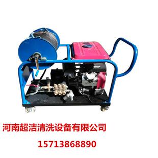 超洁销售管道清洗机 5415力帆汽油机驱动高压水射流管道清洗机