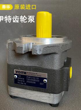 钢管厂压铸机液压油泵IPVP6-64 德国福伊特高压齿轮泵IPV7-125