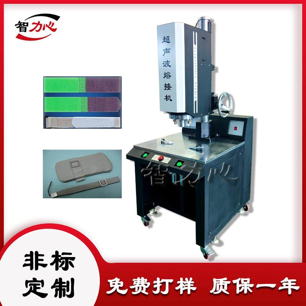 东莞超声波机厂家 PP料焊接超声波机 尼龙魔术贴超声波焊接机,五金/工具,塑焊机,淘宝优惠券,粉丝福利购,淘宝优惠卷