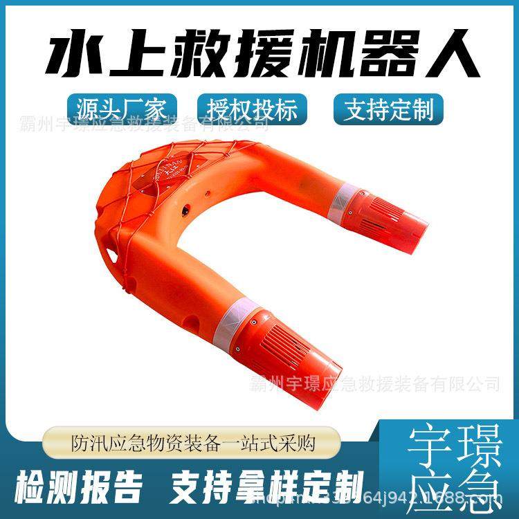 消防应急水上救援机器人水域远程遥控救生飞艇智能遥控飞行救生圈,基础建材,门挡,淘宝优惠券,粉丝福利购,淘宝优惠卷