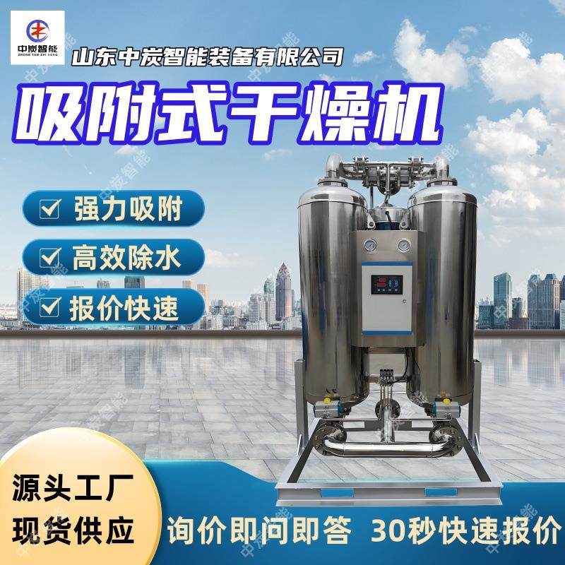 矿用微热吸附式干燥机 除水速度快 矿用微热吸附式干燥机