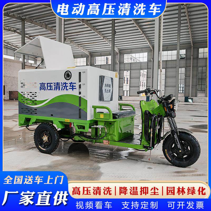 新能源600L电动高压清洗车 工地道路冲洗车 前冲后洒多功能清洁车