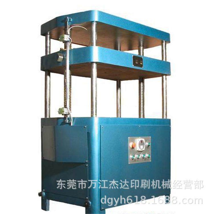 PYP800书芯压平机 平压机 整平机 双面压平机液压压纸机 品质好,机械设备,印刷设备,淘宝优惠券,粉丝福利购,淘宝优惠卷