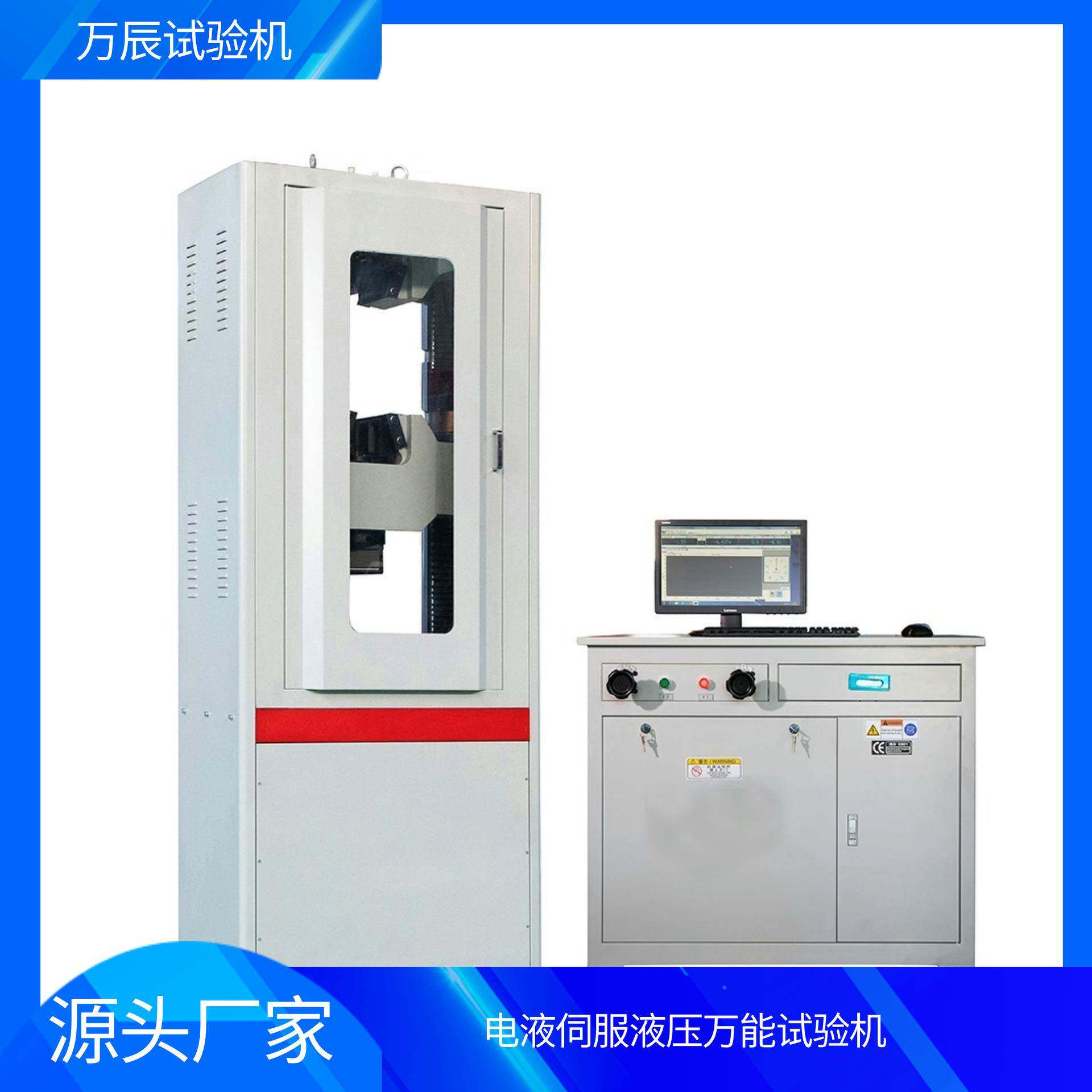 金材料力强学度属实验仪器 微机屏显液室压万能试UTM-1000验机
