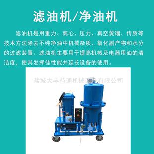 MOR润杂滑油水 脱除处 真空滤油理机