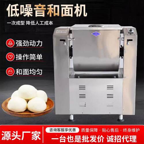 和面0机商用5拌料机揉面机5/50CCK2/7/10/150/200kg全自动大型搅