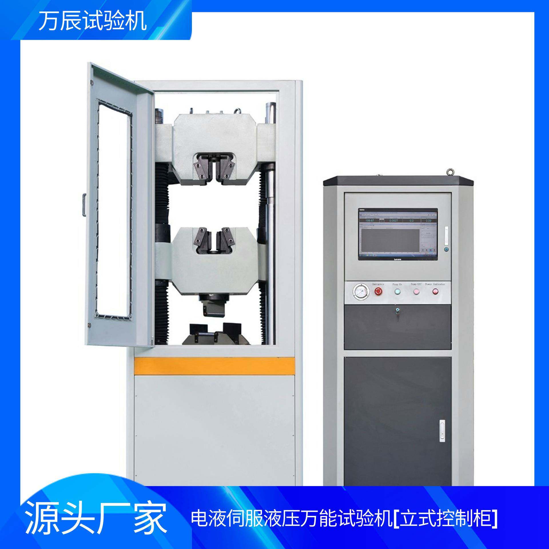 液压UTM-1000万能拉伸试拉验机 微机控筋式液压万能试验机制 钢钢
