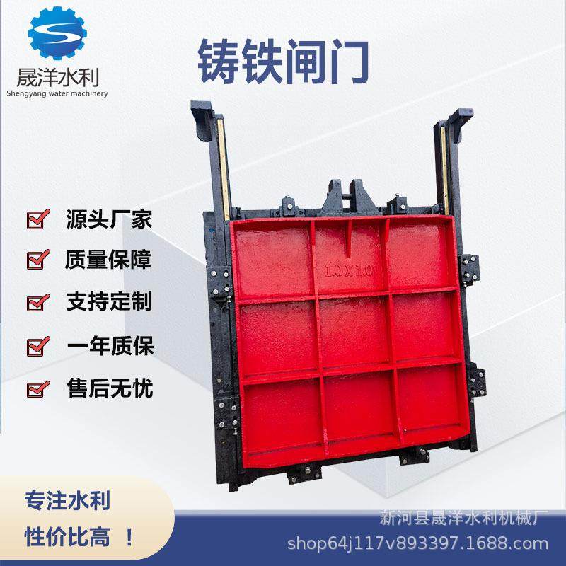 厂家直供铸铁闸门球墨铸铁镶铜方闸门配套手电两用水库闸门,搬运/仓储/物流设备,其他起重搬运设备,淘宝优惠券,粉丝福利购,淘宝优惠卷