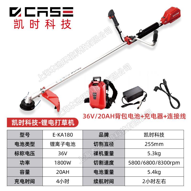 凯CTW时锂修电动草机E·KA180电割灌机36V背包电池草坪剪机打除草图片
