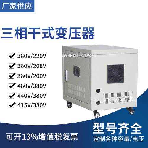 SG-25KVA三相干式离变压,器 380隔V变2SG SBK Z20V200V 各种特殊