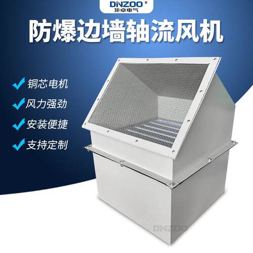 D5WEX-250/300/30/400450/50DWEX-2500-D4/E4防爆边轴流通/风机墙