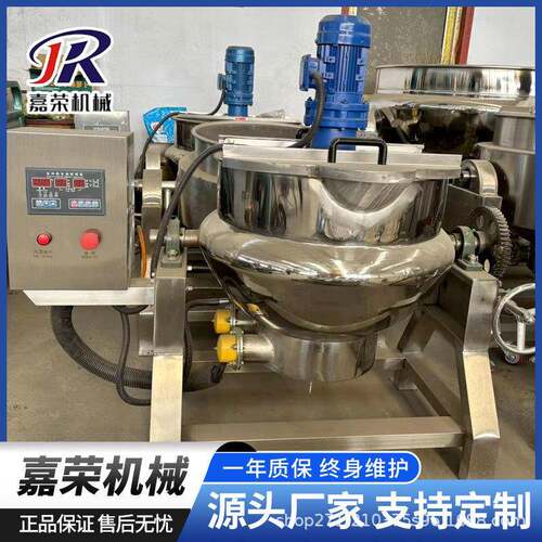 液压出料菜漂烫焯JYY锅动 多水功蔬能卤煮锅 奶枣全自蒸汽搅拌夹