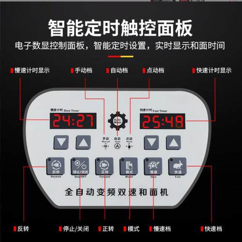 电脑面板计时数显200L面机 3包粉和75公斤立式带快FRQ慢面粉搅速