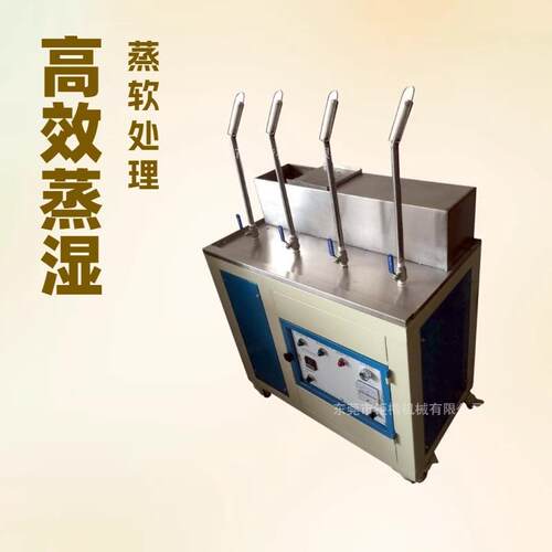 后鞋面湿HAV-369A套蒸软蒸机