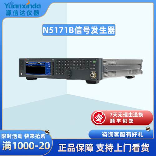 安捷伦AgN5171Bilen N5171 射t频B拟信号发生器 9kH~6GHz租售回模