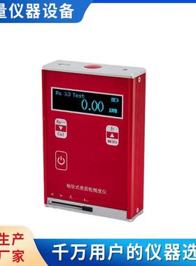 粗糙度仪HL120手持粗糙度仪无损检测仪器便携粗糙度仪