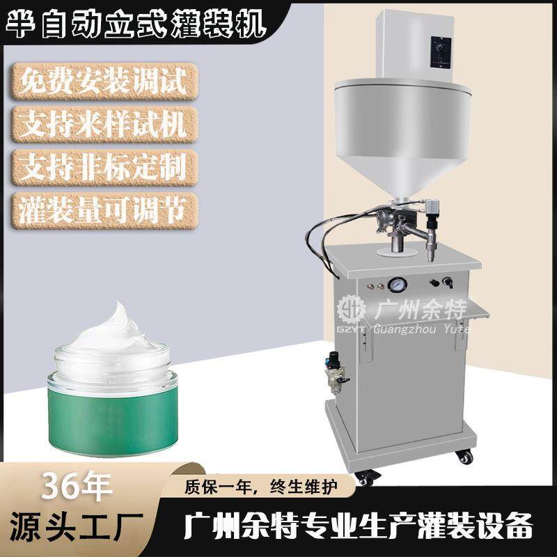 GFB-100半自动立式膏体带搅拌加热定量灌装机单头转阀分装填充机