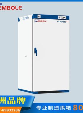 法赛图XULT686已升级为XUELT加热箱恒温烘箱 干燥箱柜式烤箱电热