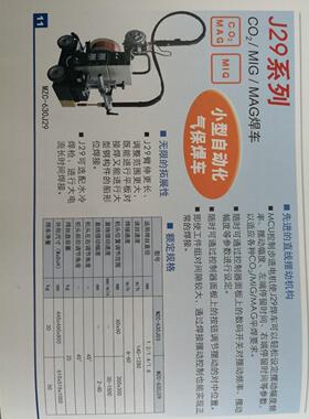 开元KAIYUAN专用气保焊接小车MZC-630J29/MZC-630J09