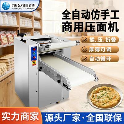 商用仿手工压面机全自动饺子皮馄饨皮面条皮擀面机多功能揉面机器