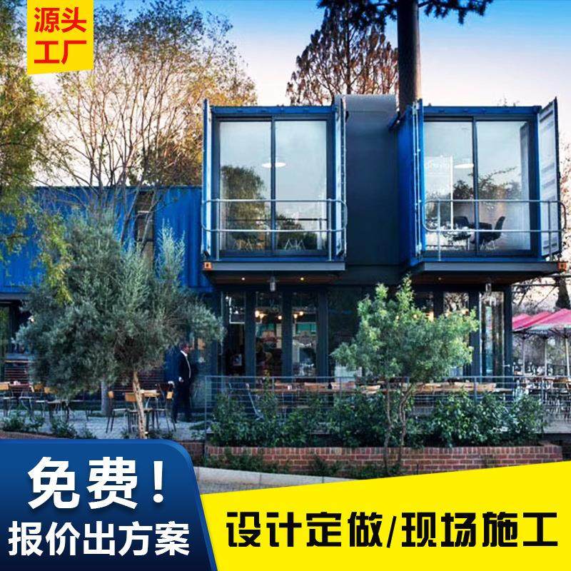 集装箱移动房浙江设计创意移动集成房屋商业街区售楼部咖啡店,基础建材,轻钢别墅,淘宝优惠券,粉丝福利购,淘宝优惠卷