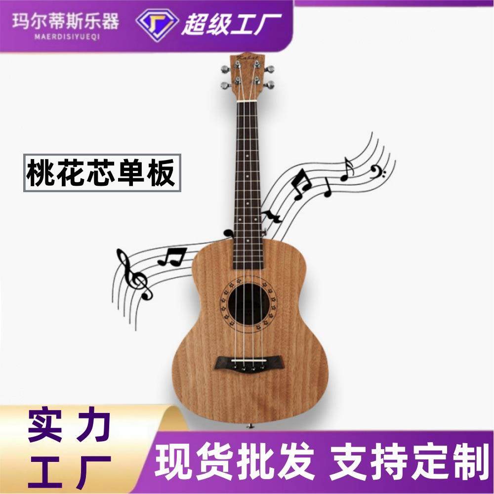 尤克里里吉他单板23寸ukulele乌克丽丽夏威夷四弦琴小吉他工厂